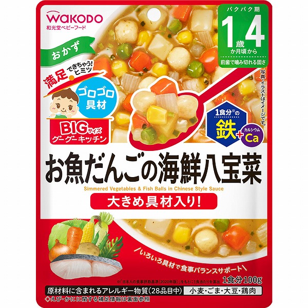 BIGサイズのグーグーキッチン お魚だんごの海鮮八宝菜 100g×6個セット