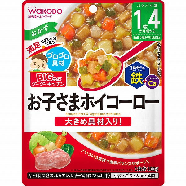 BIGサイズのグーグーキッチン お子さまホイコーロー 100g×6個セット