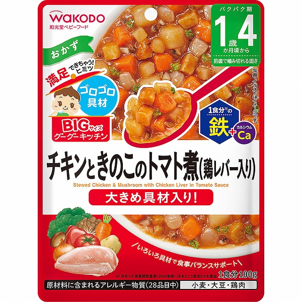 BIGサイズのグーグーキッチン チキンときのこのトマト煮 (鶏レバー入り) 100g×6個セット