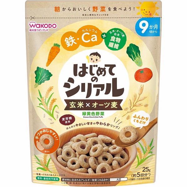 はじめてのシリアル 玄米×オーツ麦 緑黄色野菜 25g×6個セット