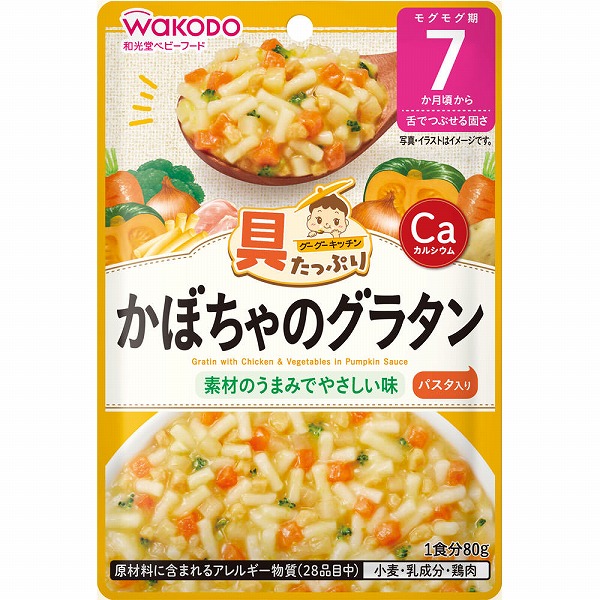 具たっぷりグーグーキッチン かぼちゃのグラタン 80g×6個セット
