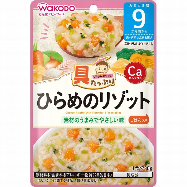 具たっぷりグーグーキッチン ひらめのリゾット 80g×6個セット