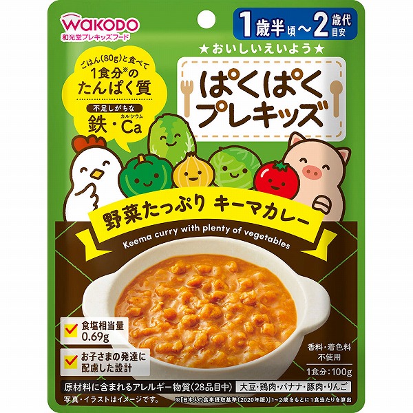 ぱくぱくプレキッズ 野菜たっぷり キーマカレー 100g×6個セット