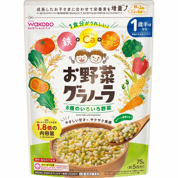 アサヒグループ食品 お野菜グラノーラ 8種のいろいろ野菜 75g×4袋