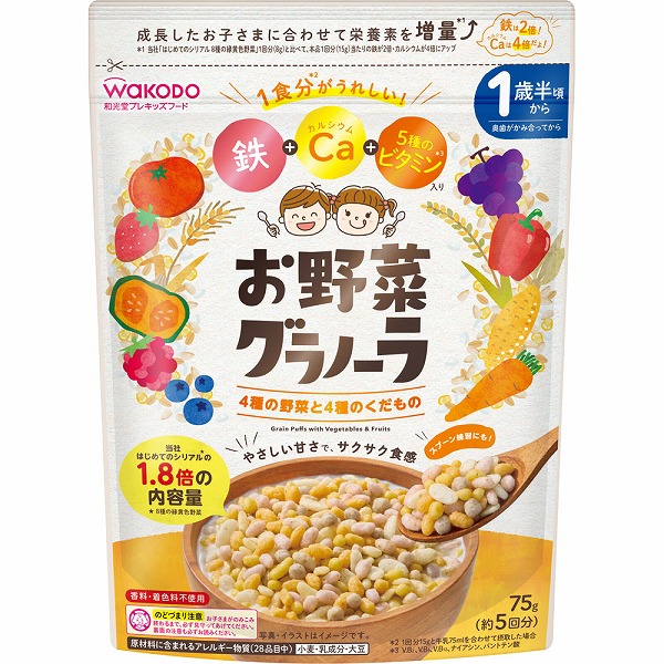 アサヒグループ食品 お野菜グラノーラ 4種の野菜と4種のくだもの 75g×4袋