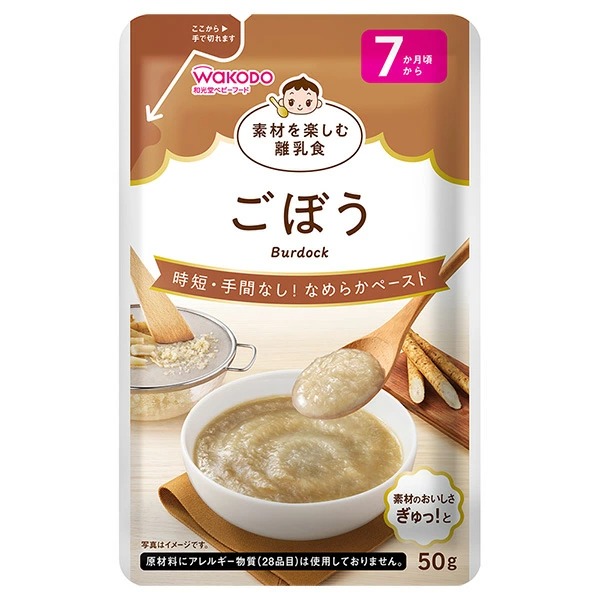 素材を楽しむ離乳食 ごぼう 50g×6個セット