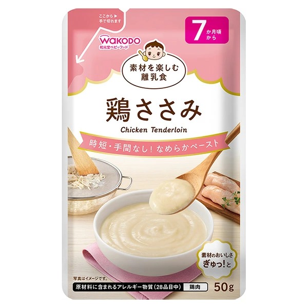 素材を楽しむ離乳食 鶏ささみ 50g×6個セット
