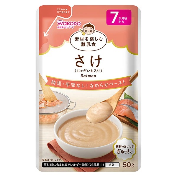 素材を楽しむ離乳食 さけ 50g×6個セット