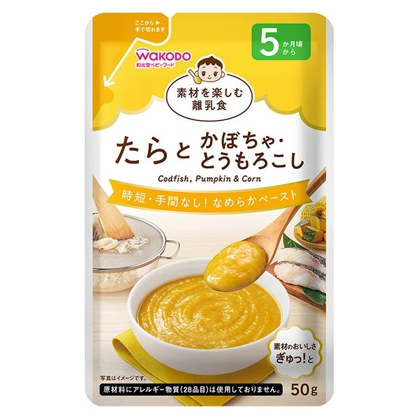 素材を楽しむ離乳食 たらとかぼちゃ・とうもろこし 50g×6個セット