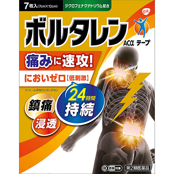 ★ボルタレンACαテープ 7枚【第2類医薬品】