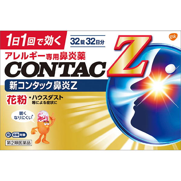 ★新コンタック鼻炎Z(32錠)【第2類医薬品】