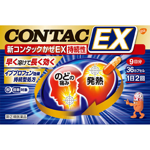 ★新コンタックかぜＥＸ持続性(36カプセル)RD【指定第2類医薬品】