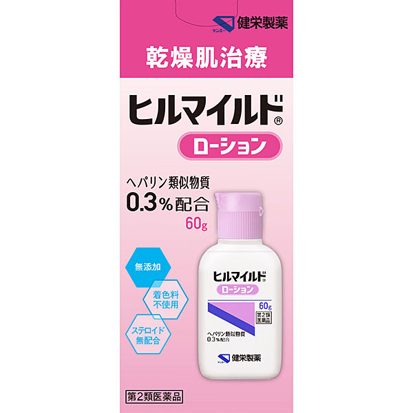 ヒルマイルドローション 60g【第2類医薬品】