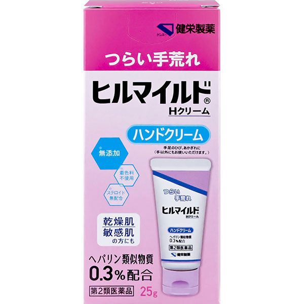 ヒルマイルドHクリーム 25g【第2類医薬品】