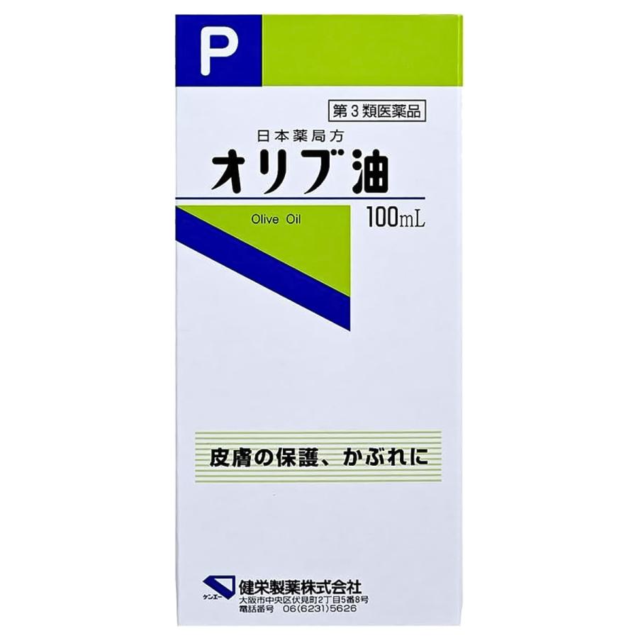 日本薬局方 オリブ油 100mL【第3類医薬品】