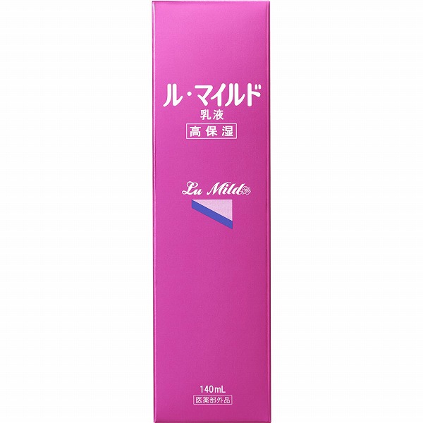 ル・マイルド 高保湿乳液 (140mL)【医薬部外品】
