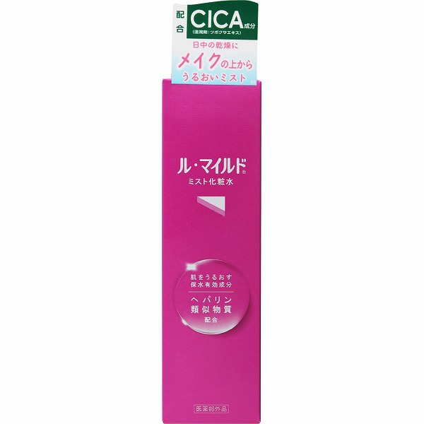 ル・マイルド ミスト化粧水 100mL【医薬部外品】