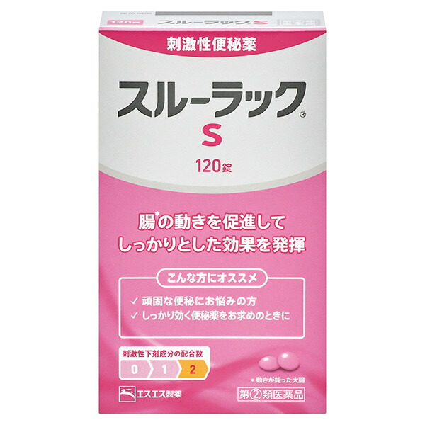 スルーラックS 120錠【指定第2類医薬品】