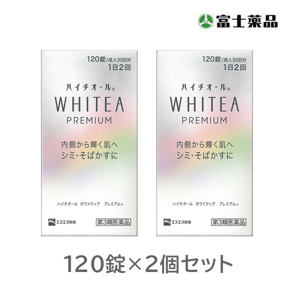 ハイチオール　ホワイティア　プレミアム　（120錠）２個セット【第3類医薬品】