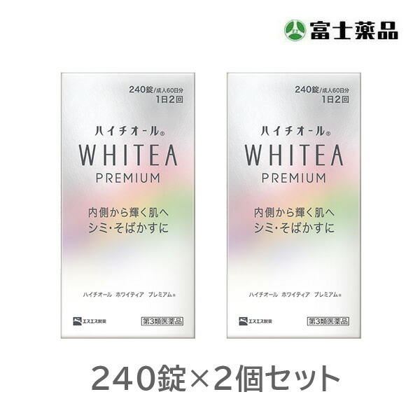 ハイチオール　ホワイティア　プレミアム　（240錠）2個セット【第3類医薬品】