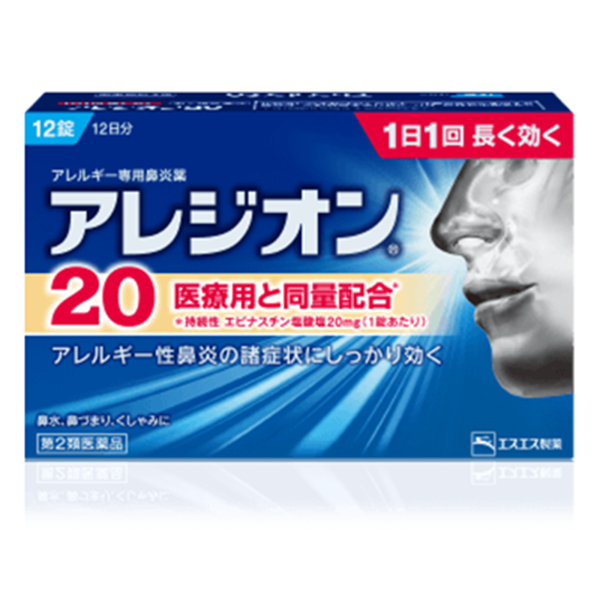★アレジオン20 12錠【第2類医薬品】