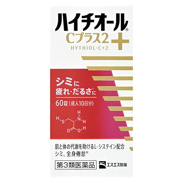 ハイチオールCプラス2 60錠【第3類医薬品】