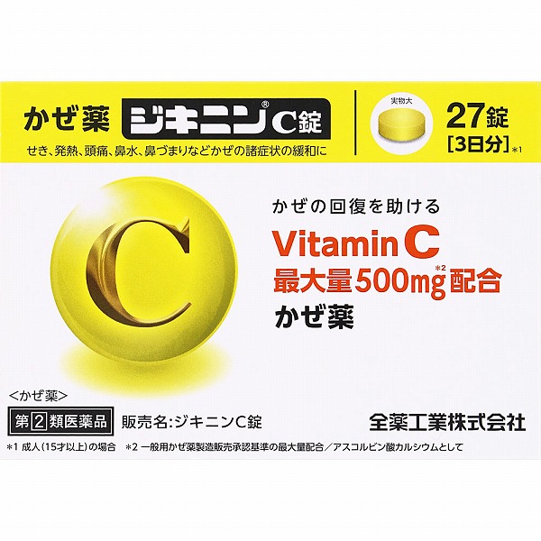 ★ジキニンC錠 27錠 RD【指定第2類医薬品】