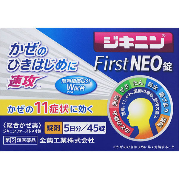 ★ジキニンFirstNEO錠 45錠 RD【指定第2類医薬品】