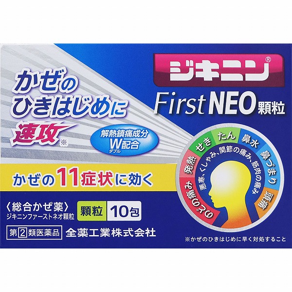 ★ジキニンFirstNEO顆粒 1.2g×10包 RD【指定第2類医薬品】