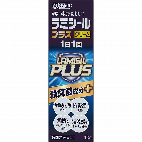 ★ラミシールプラスクリーム (10g)×1個【指定第2類医薬品】
