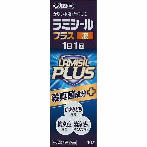 ★ラミシールプラス液 (10g)×1個【指定第2類医薬品】