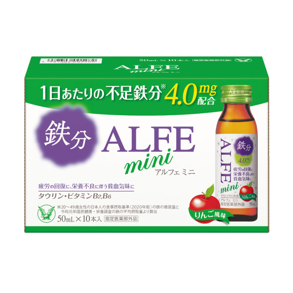 アルフェ　ミニ　50ml×10本【指定医薬部外品】
