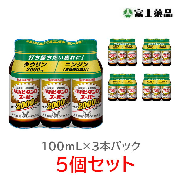 リポビタンDスーパー　100ml×3本×5個セット【指定医薬部外品】