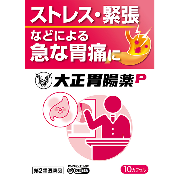 ★大正胃腸薬Ｐ　10カプセル【第2類医薬品】