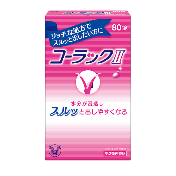 コーラックII 80錠【第2類医薬品】