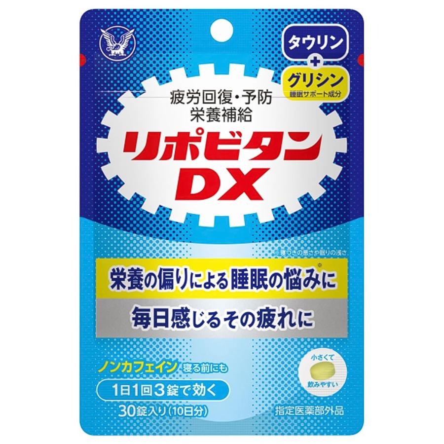 リポビタンDX 30錠【指定医薬部外品】