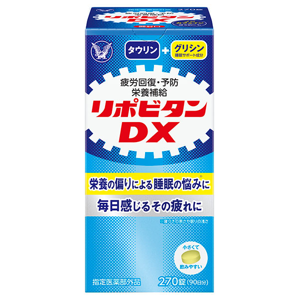 リポビタンDX 270錠【指定医薬部外品】