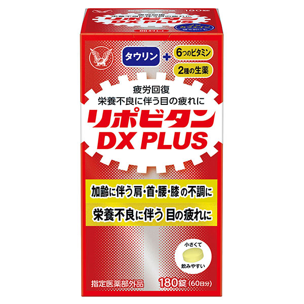 リポビタンDX PLUS 180錠【指定医薬部外品】