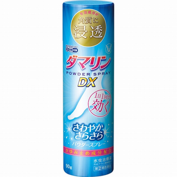 ★ダマリンパウダースプレーＤＸ(90g)【指定第2類医薬品】