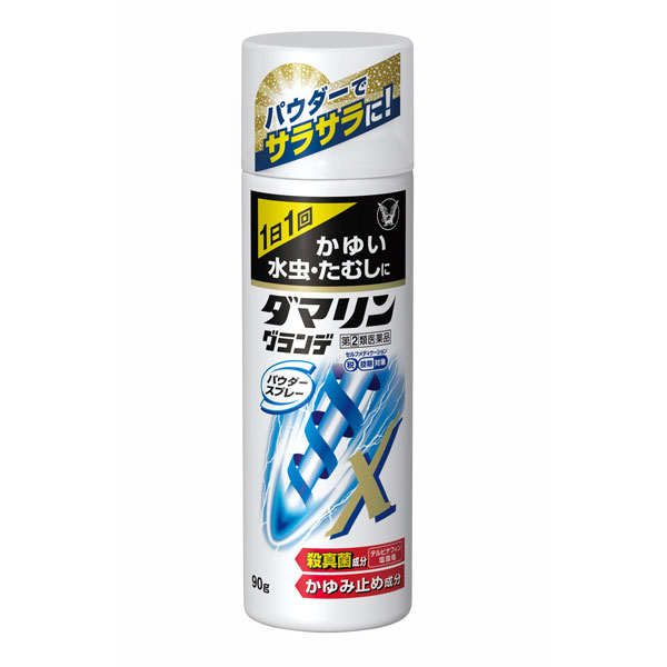 ★ダマリングランデパウダースプレー　90g【指定第2類医薬品】