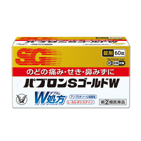 ★パブロンSゴールドW錠(60錠) RD【指定第2類医薬品】