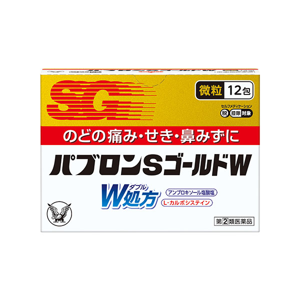 ★パブロンSゴールドW微粒(12包) RD【指定第2類医薬品】