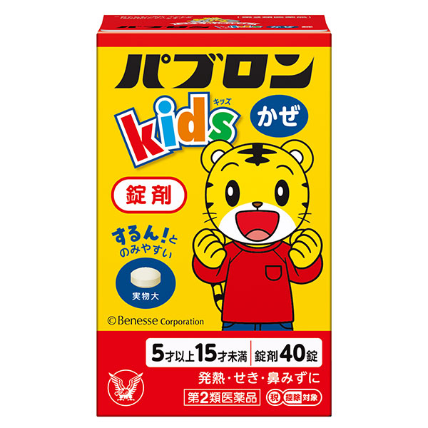 ★パブロンキッズかぜ錠 (40錠)【第2類医薬品】