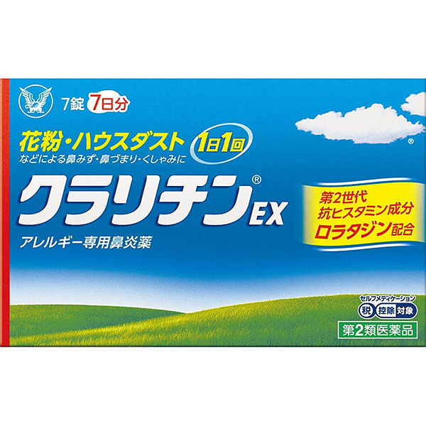 ★クラリチンEX　7錠（大正製薬）【第2類医薬品】