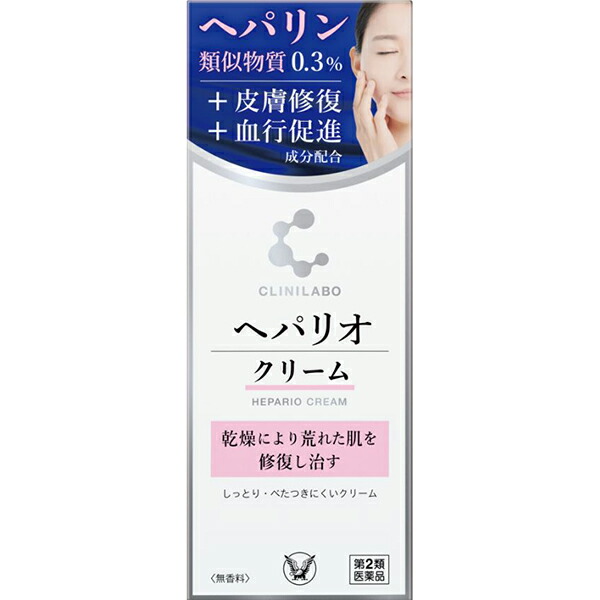 クリニラボ ヘパリオクリーム　60g【第2類医薬品】