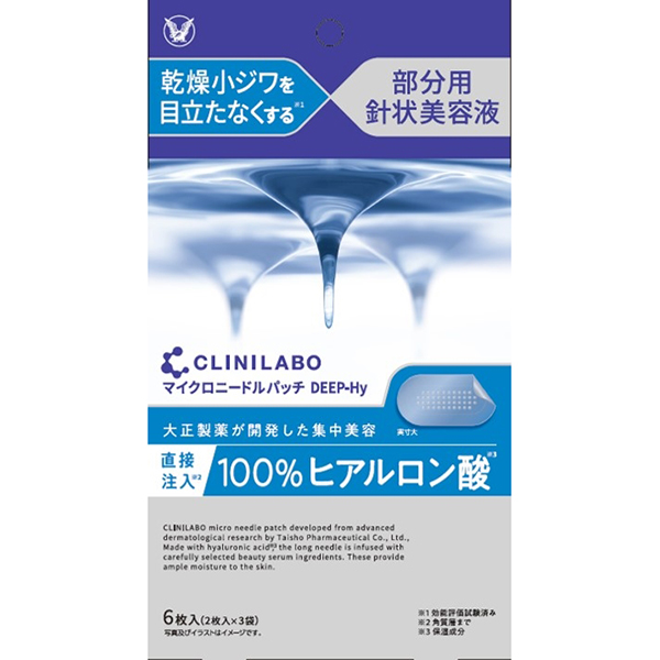 クリニラボ　マイクロニードルパッチ　ディープ-Hy (2枚入×3袋)