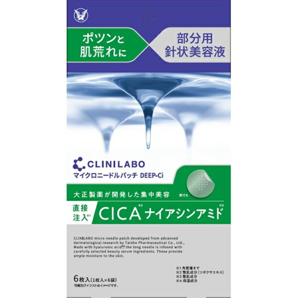 クリニラボ　マイクロニードルパッチ　ディープ-Ci 1枚入×6袋