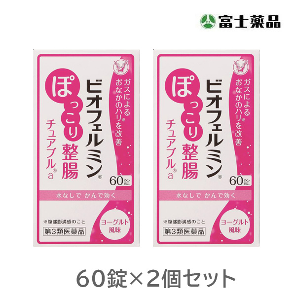 ビオフェルミンぽっこり整腸チュアブルa 60錠×2個セット【第3類医薬品】