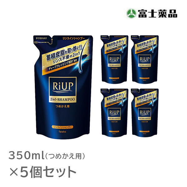 リアップスムースリンスインシャンプー 350ml（つめかえ用）5個セット