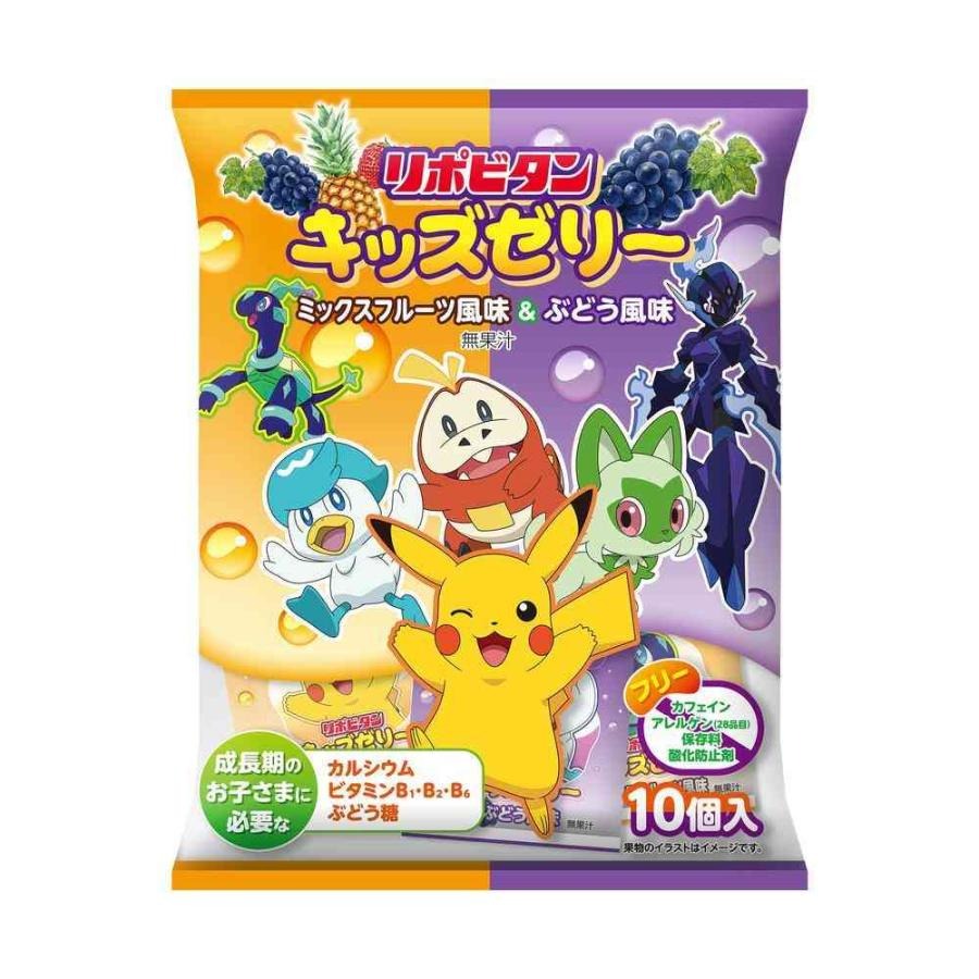 リポキッズゼリー ひとくちタイプ ミックスフルーツ風味&ぶどう風味 10個×8袋入り (1ケース)